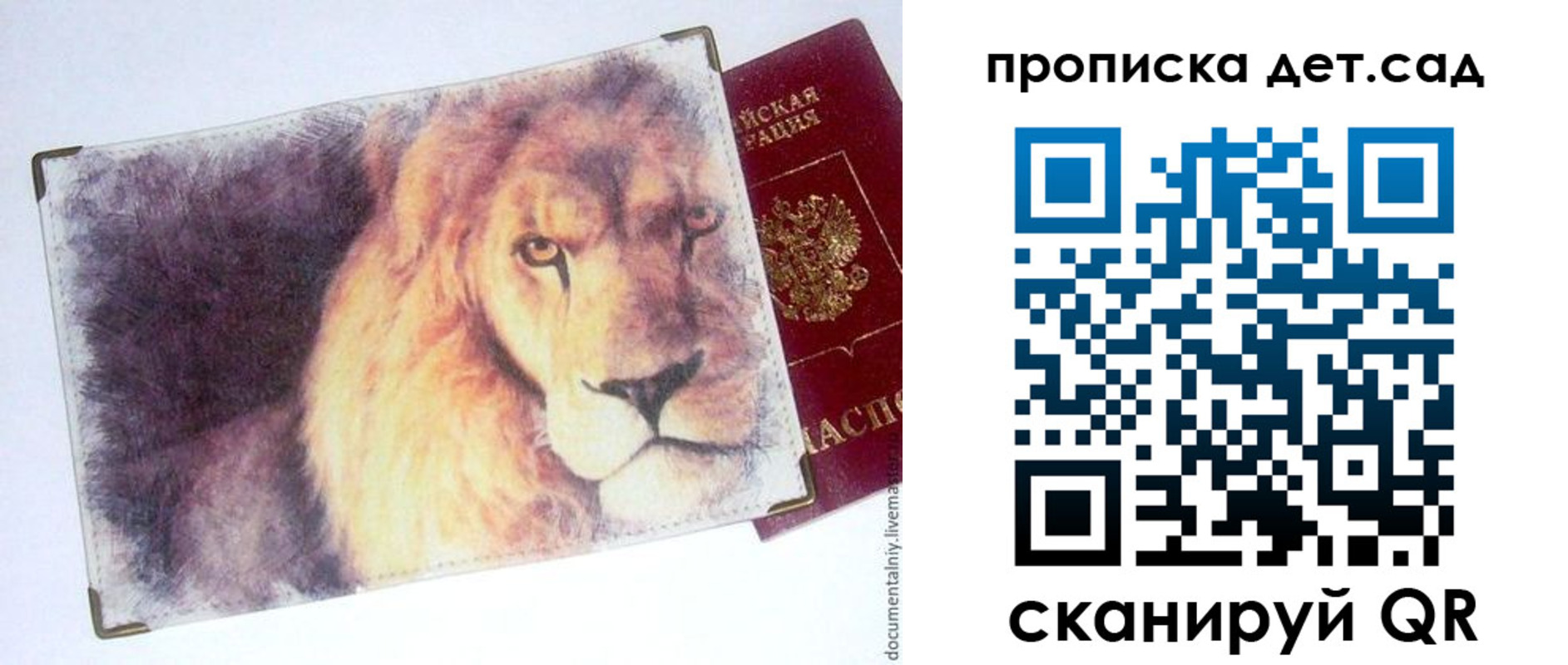 прописка регистрация в Нерюнгри