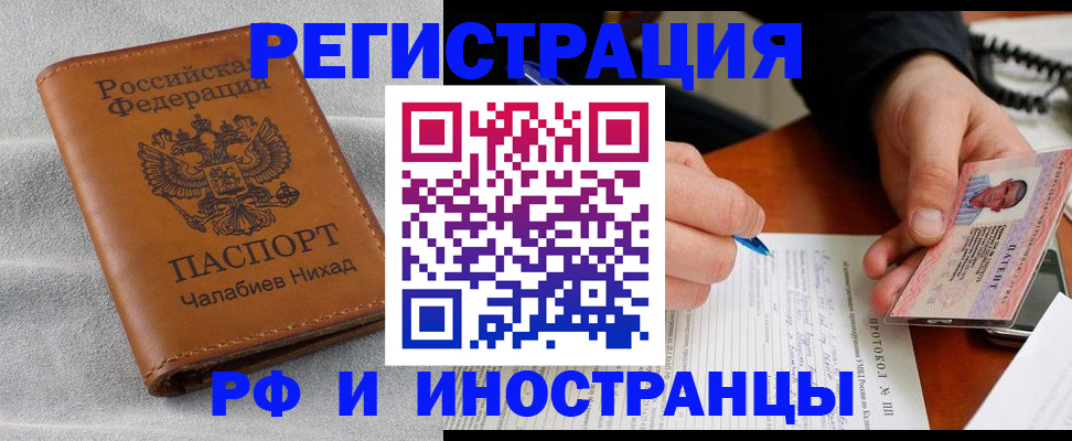 регистрация для школы в Нерюнгри