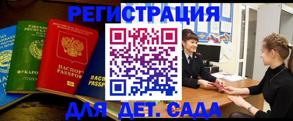 купить прописку в Нерюнгри