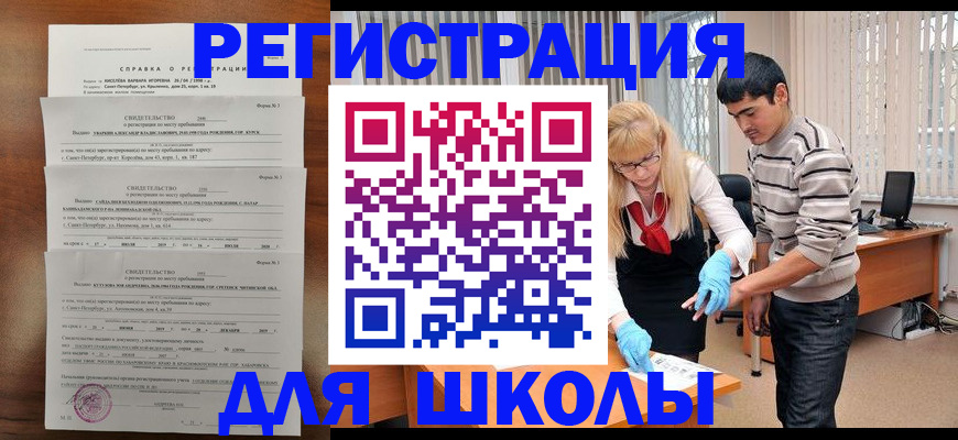временная регистрация купить в Нерюнгри
