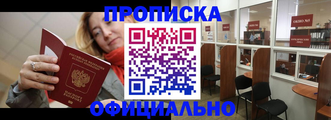временная регистрация адрес в Нерюнгри