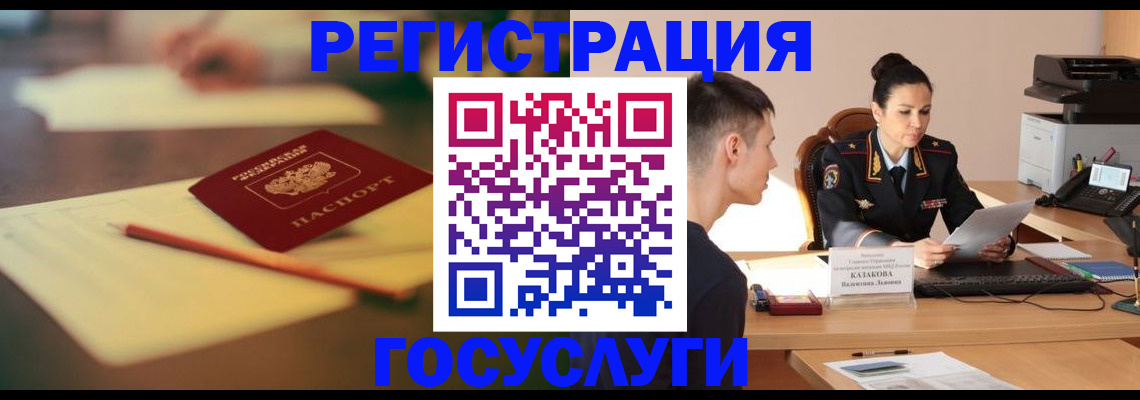 временная регистрация в квартире в Нерюнгри