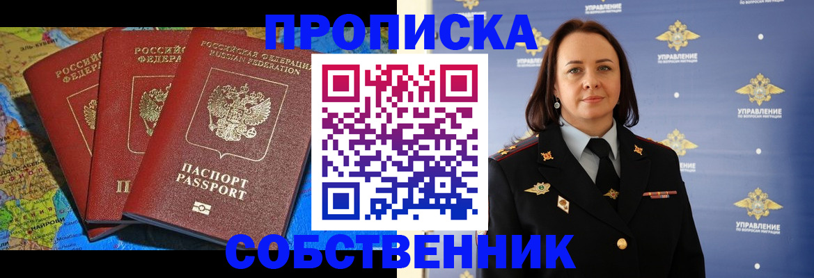 временная регистрация гарантия в Нерюнгри